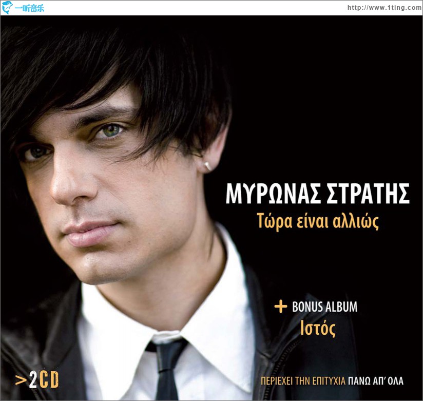 Tora Ine Allios / Istos [Special Edition]