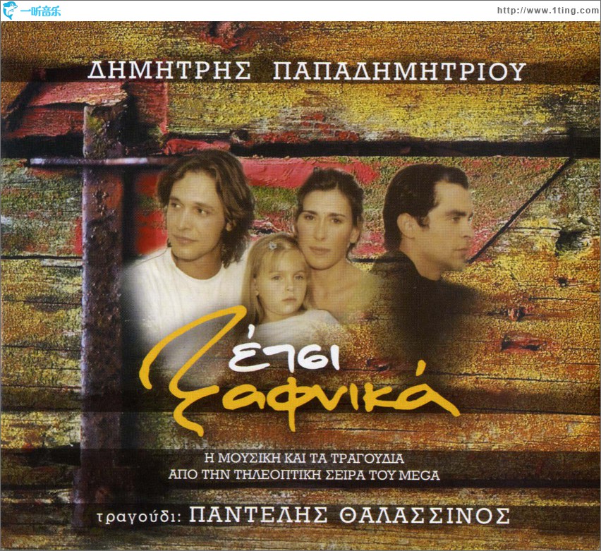 Etsi xafnika