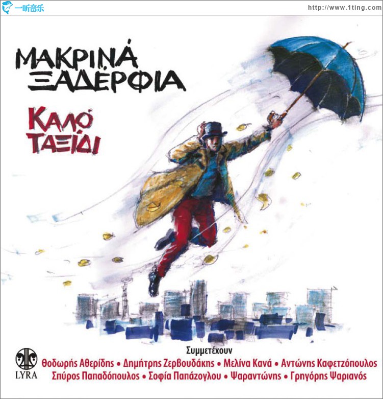 Kalo Taxidi