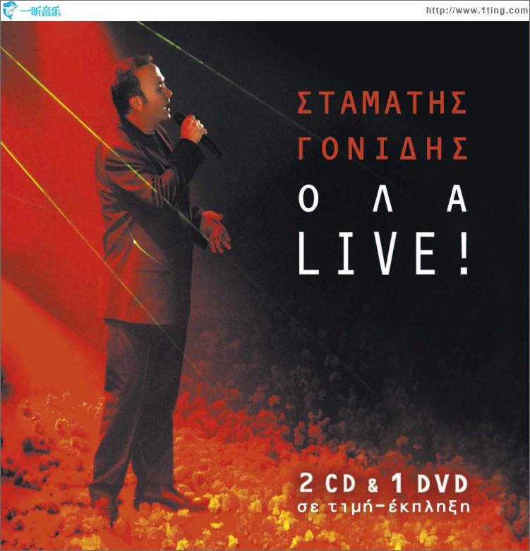 Ola Live!