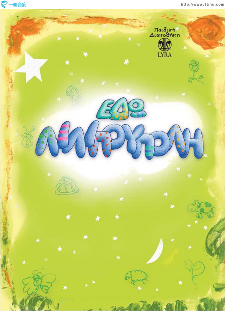 Edo Lilipoupoli