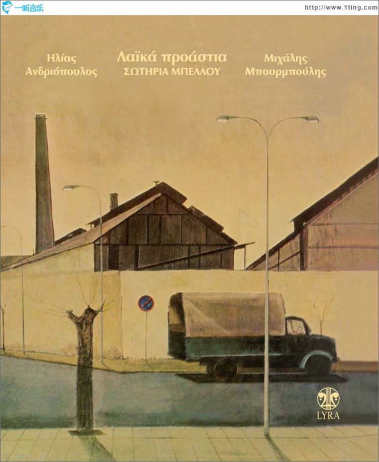 Laika Proastia