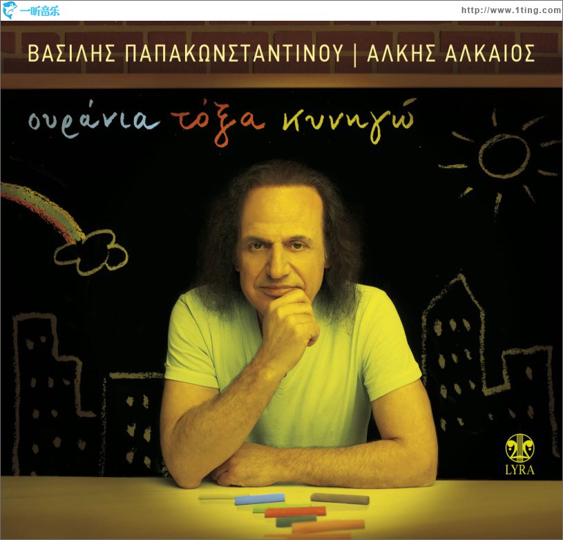 Ourania Toxa Kinigo