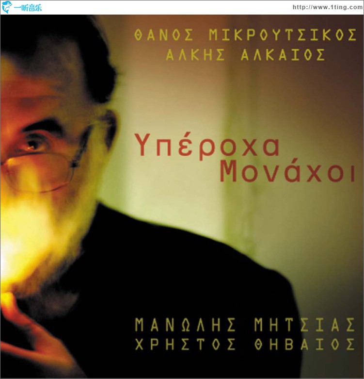 Iperoha Monahi