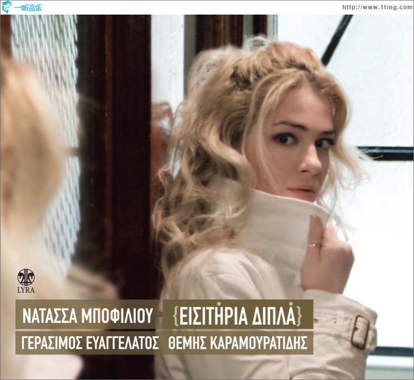 Eisitiria dipla
