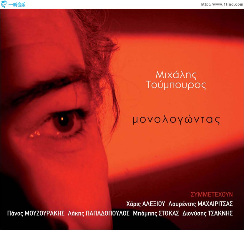 Monologontas