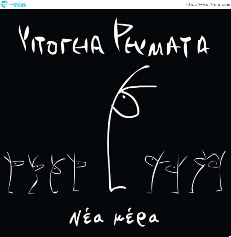 Nea mera