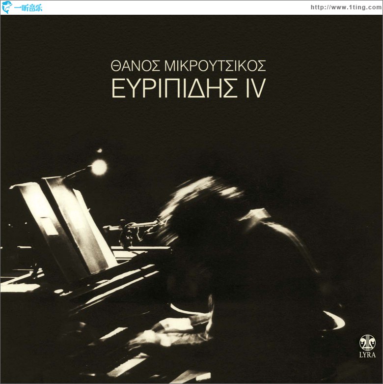 Evripides IV