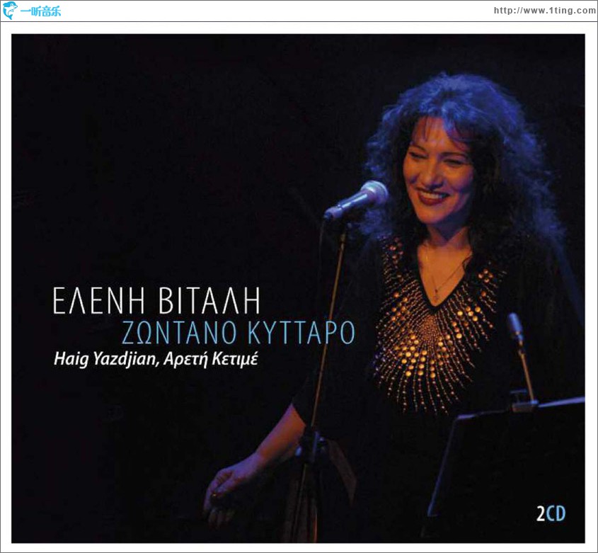 Zontano Kitarro