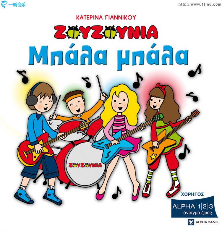 Mpala Mpala