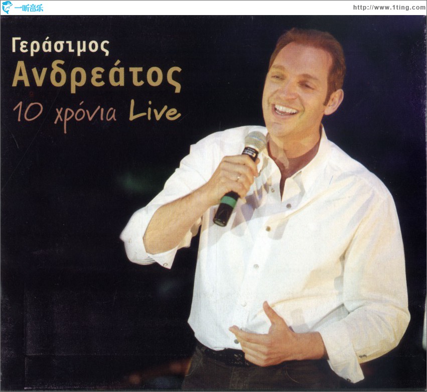 10 hronia live