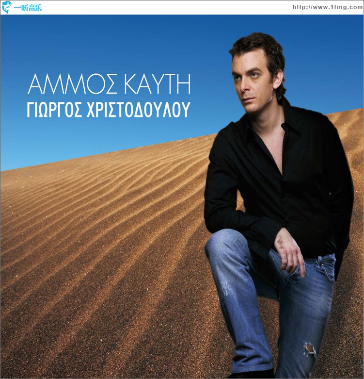 Ammos kafti