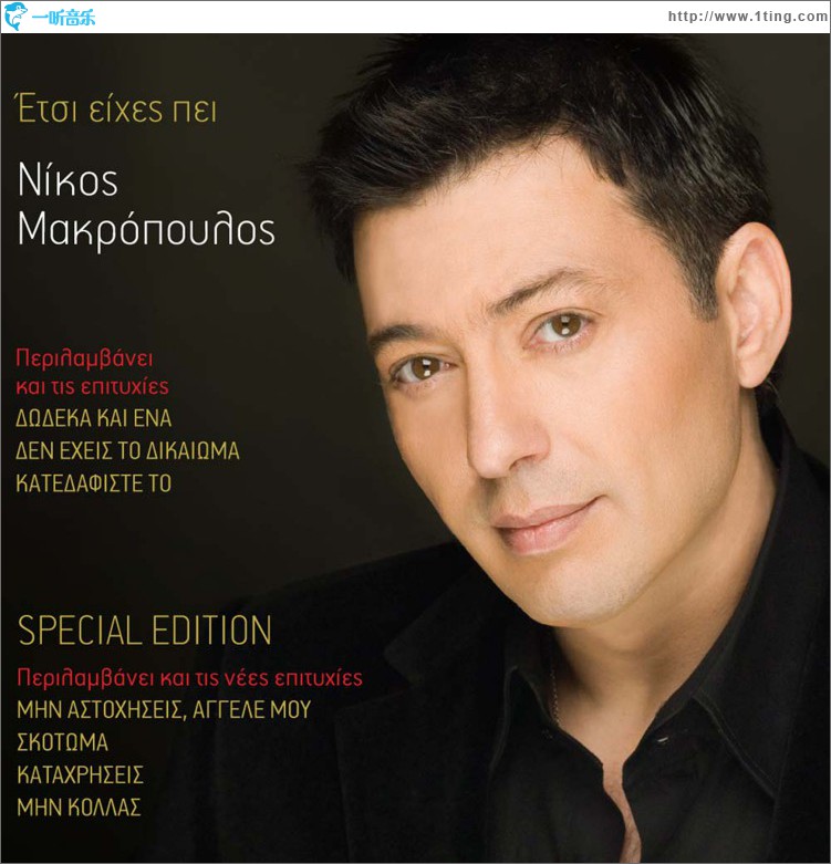 Etsi eihes pei