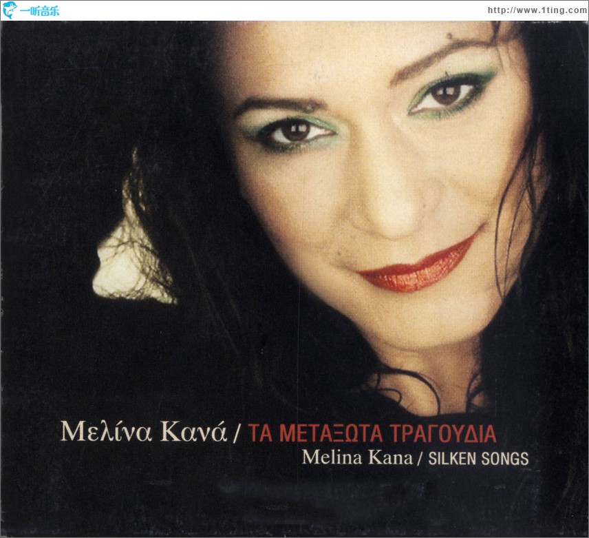 Metaxota tragoudia