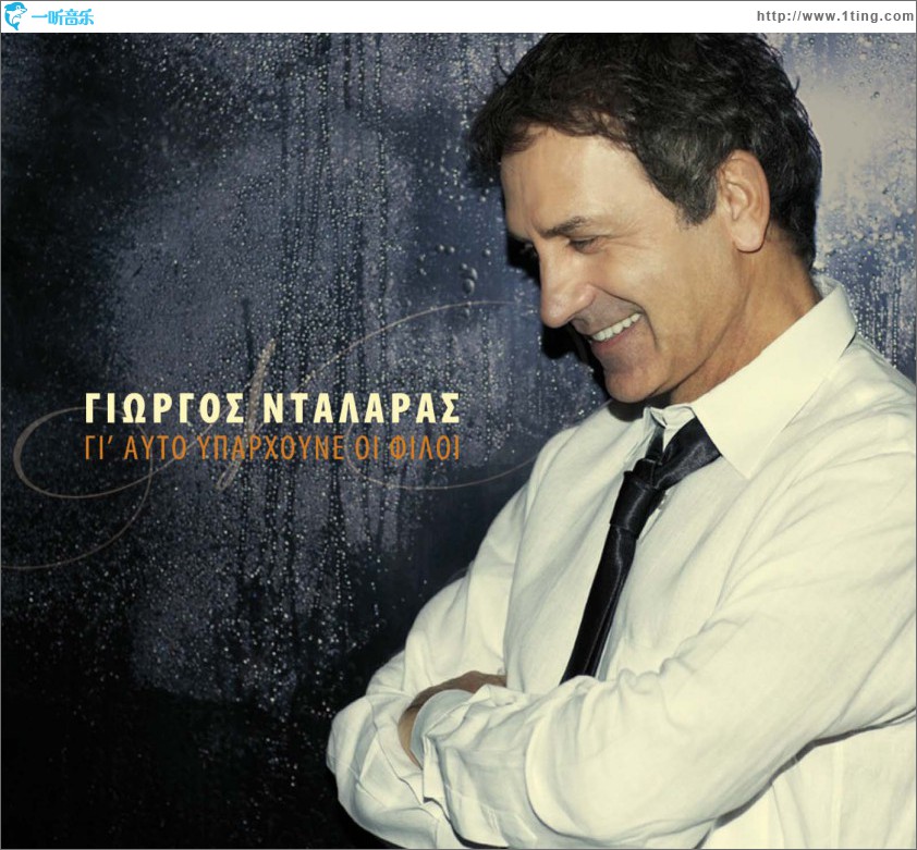 Gi' Afto Iparhoune I Fili