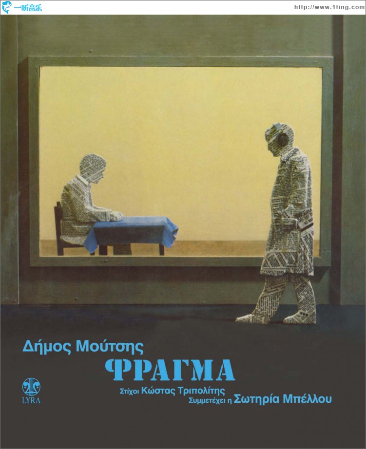 Fragma
