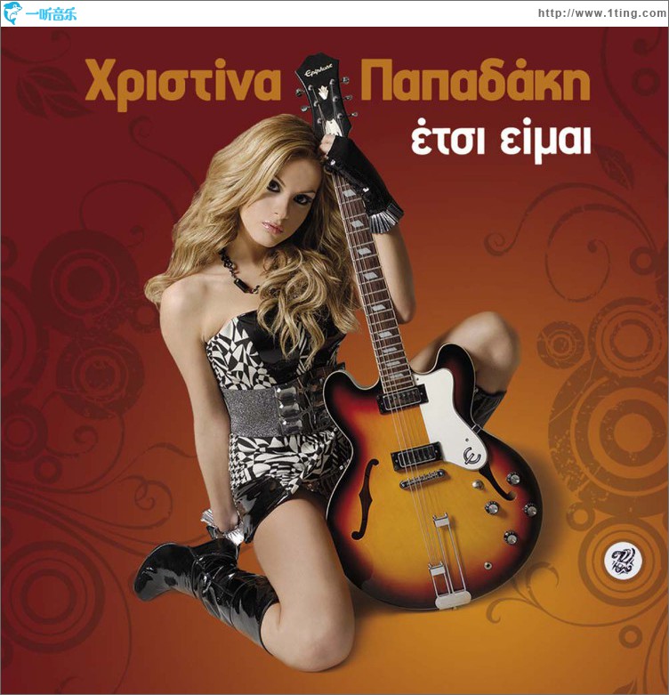 Etsi eimai