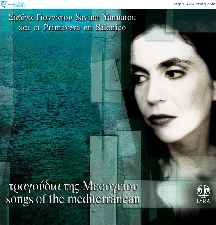 Tragoudia Tis Mesogiou