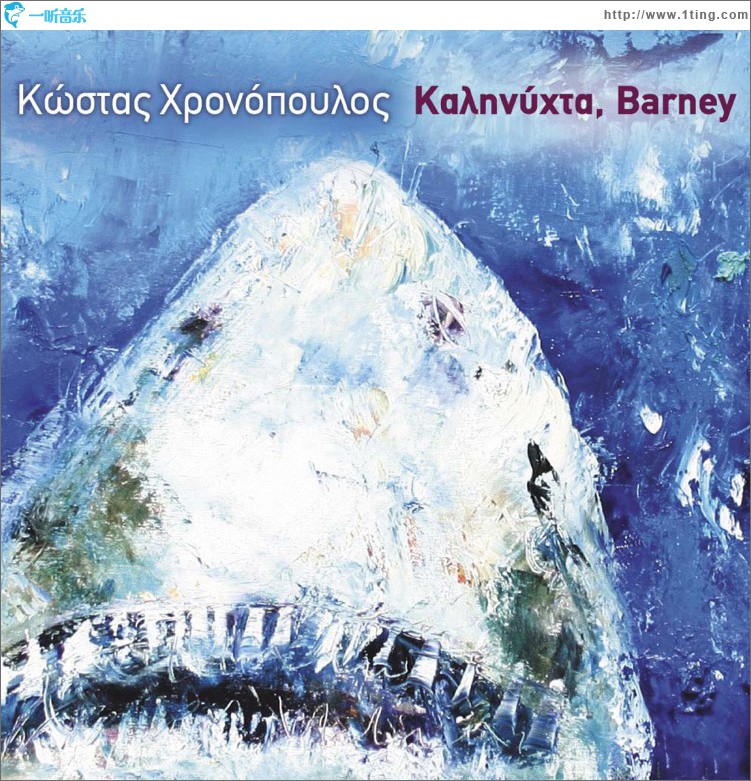 Kalinihta Barney