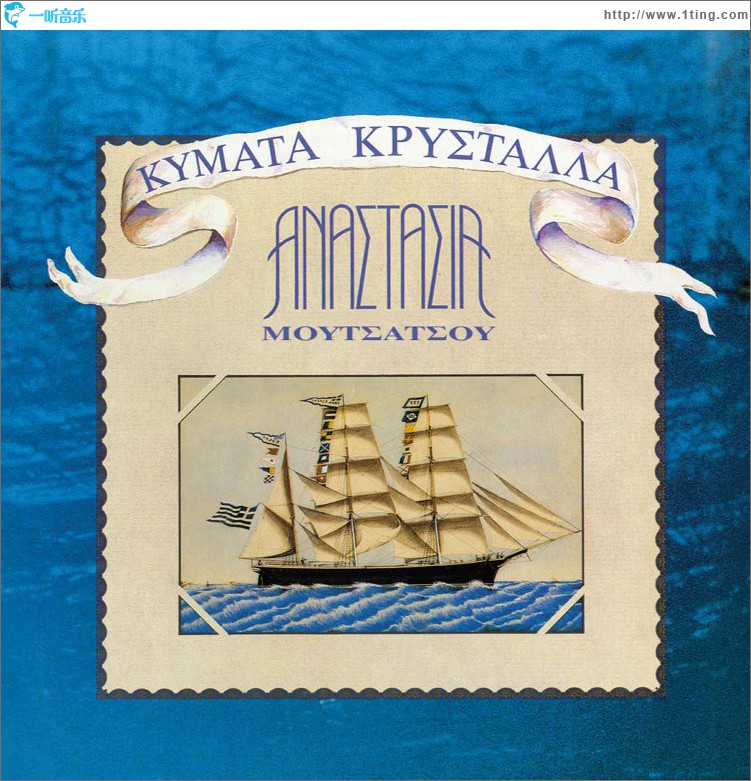 Kymata krystalla