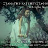 Stamatis Hatziefstathiou Ta mystika 试听