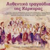 Various artists Thymomenos mou ilthes apopse 试听
