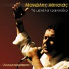 Various artists Ki an ageras fysa 试听