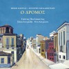 Mimis Plessas, Lefteris Papadopoulos, Giannis Poulopoulos, P Gelage i Maria 试听
