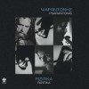 Psarantonis Andrianoupoli 试听