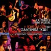 Hainides Efta potamia 试听