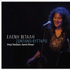 Eleni Vitali Hijazz Baladi 试听