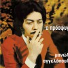 Various artists O prosfygas 试听