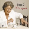 M' ena hamogelo