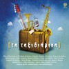 Various artists Klepsidra 试听