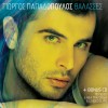 Giorgos Papadopoulos Ohi 试听
