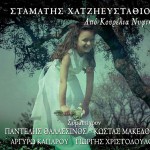 Apo kourelia nyfiko详情