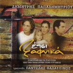 Etsi xafnika详情