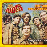 Sou 'dosa tin agapi mou - Oles oi epityhies详情