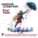 Kalo Taxidi详情