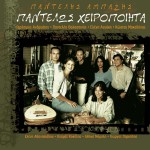Pantelos heiropoiita详情