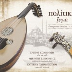 Politiki zygia详情