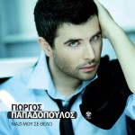 Mazi mou se thelo详情