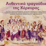 Afthentika tragoudia tis Kerkyras