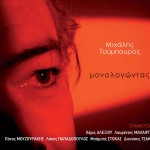 Monologontas详情