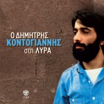 O Dimitris Kontogiannis sti LYRA详情