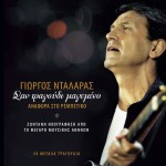 San Tragoudi Magemeno详情