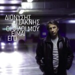 I Fili Mou Ime Ego详情