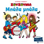 Mpala Mpala
