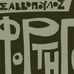 Fortigo详情