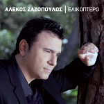 Elikoptero详情